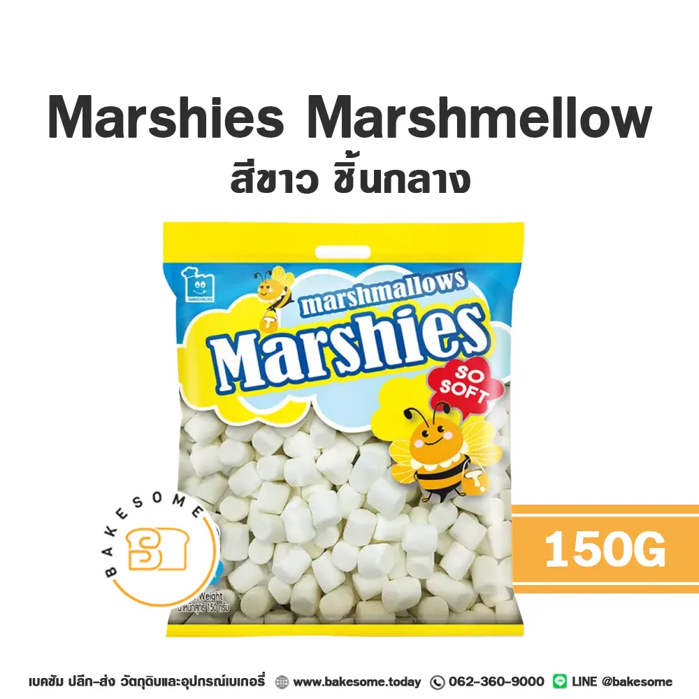 มาร์ชี่ส์ มาร์ชแมลโลว์ สีขาว กลาง 150 กรัม MARCHIES วัตถุดิบเบเกอรี่