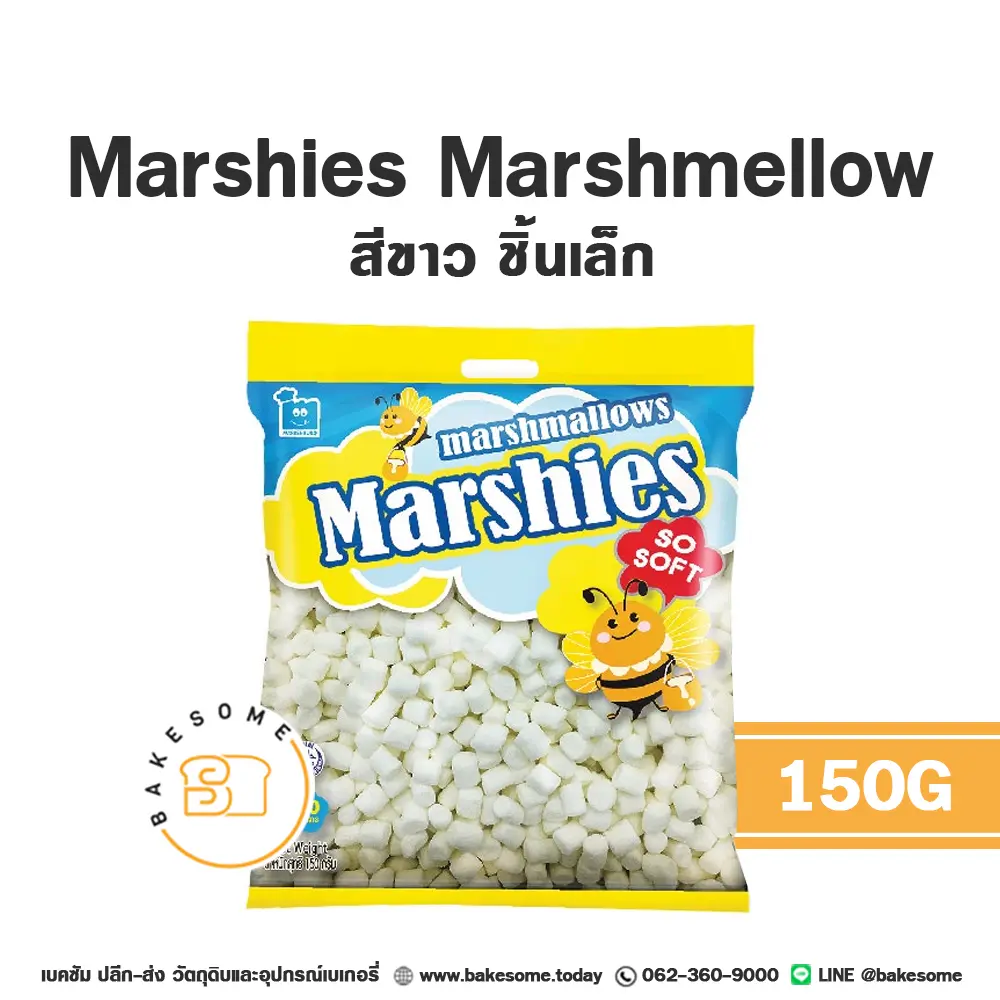 มาร์ชี่ส์ มาร์ชแมลโลว์ สีขาว เล็ก 150 กรัม MARCHIES วัตถุดิบเบเกอรี่