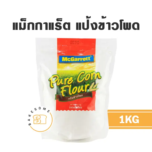 MCGARRETT แป้งข้าวโพด 1 กก. สำหรับทำขนมและอาหาร