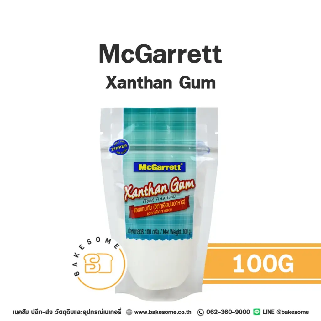สารเสริมคุณภาพ MCGARRETT Xanthan Gum 100 กรัม สำหรับทำขนมและเบเกอรี่