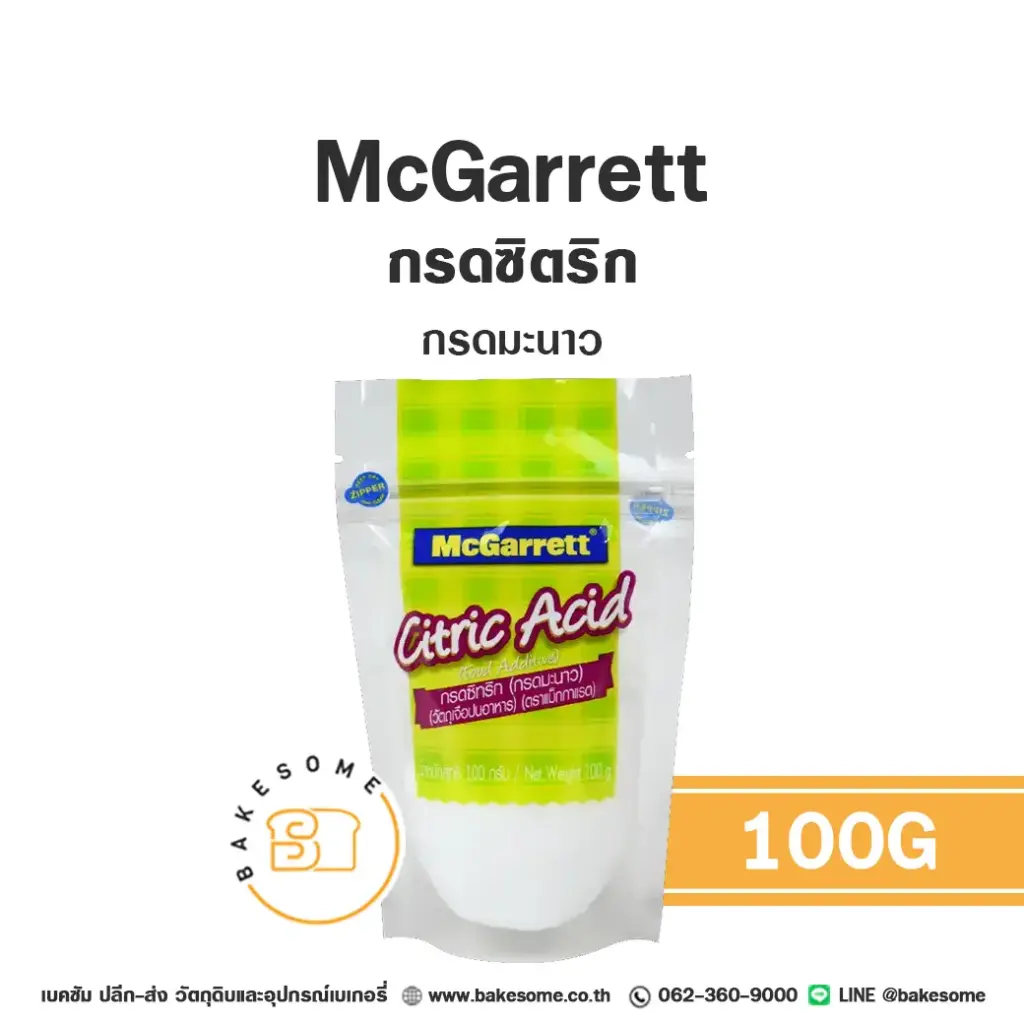 สารเสริมคุณภาพ MCGARRETT กรดซิตริก 100 กรัม สำหรับทำขนมและเบเกอรี่