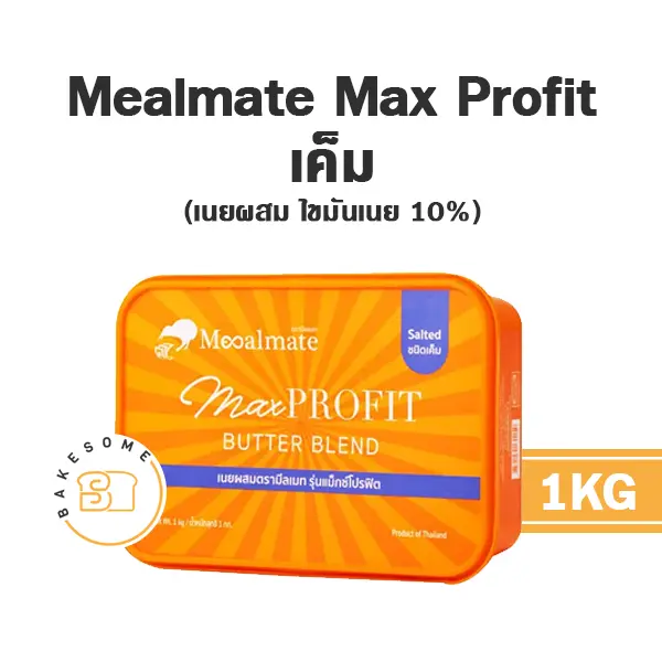 เนยผสม MEALMATE Max Profit Salted 1 กก. สำหรับทำขนมและเบเกอรี่