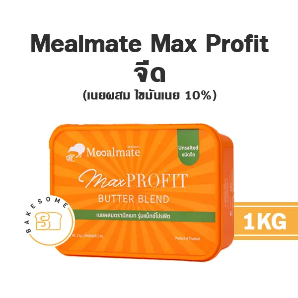 เนยผสม MEALMATE Max Profit Unsalted 1 กก. สำหรับทำขนมและเบเกอรี่
