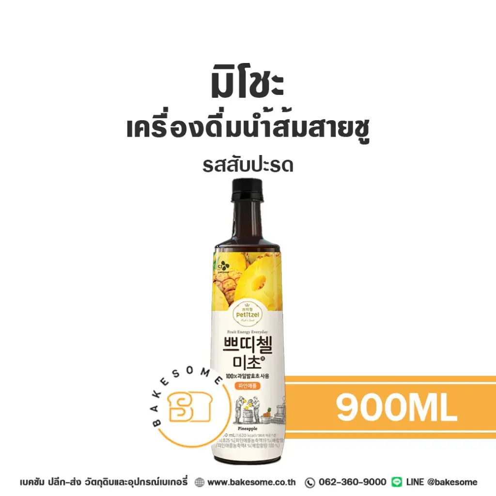 ไซรัป MICHO Pineapple 900 มล. สำหรับกาแฟ ชา และเครื่องดื่ม