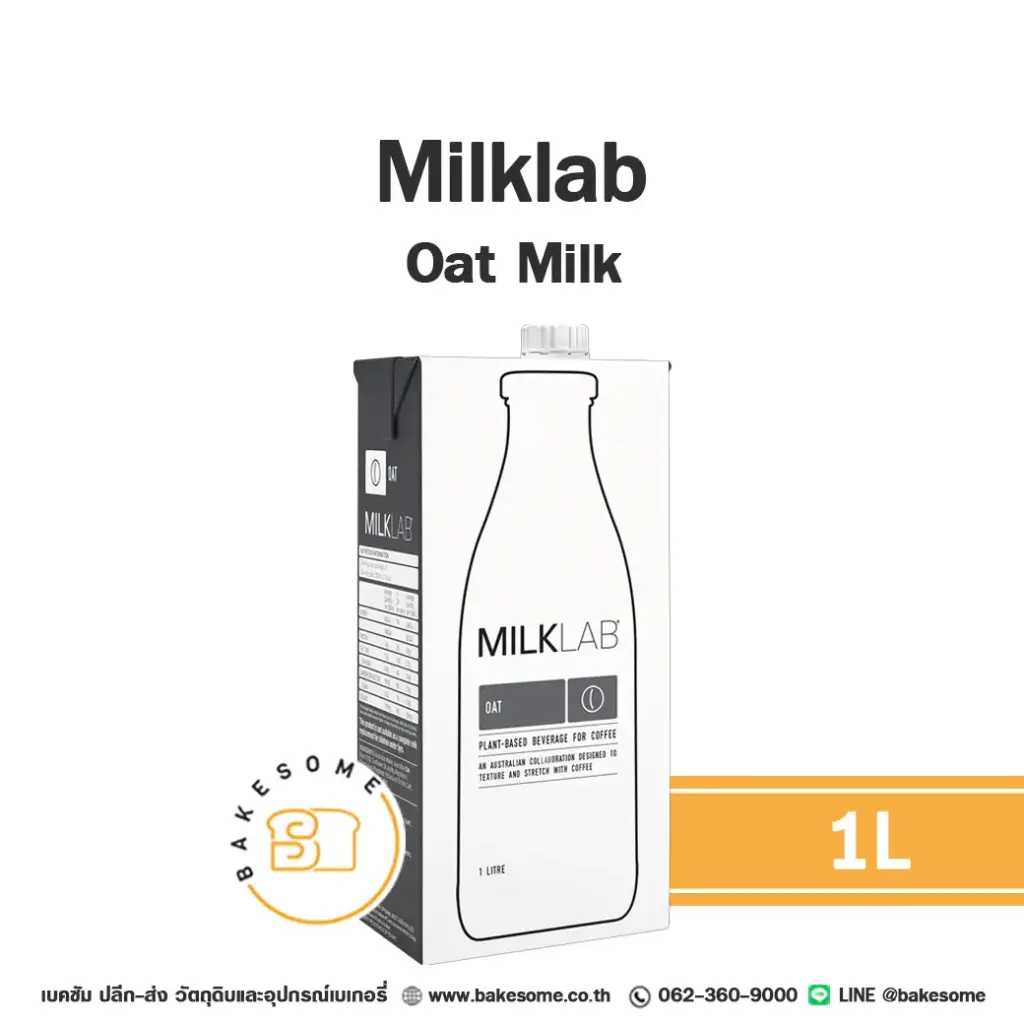 นม MILKLAB Oat 1 ลิตร สำหรับเครื่องดื่มและทำขนม