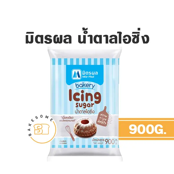 มิตรผล น้ำตาลไอซิ่ง 900 กรัม MITRPHOL สำหรับทำขนมและเครื่องดื่ม