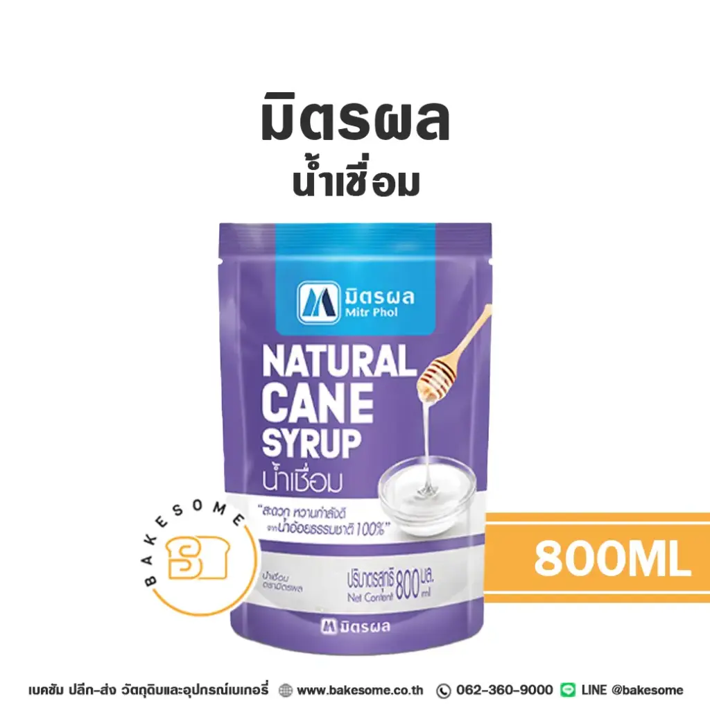 น้ำตาล สารให้ความหวาน มิตรผล น้ำเชื่อม 800 มล. MITRPHOL สำหรับทำขนมและเครื่องดื่ม