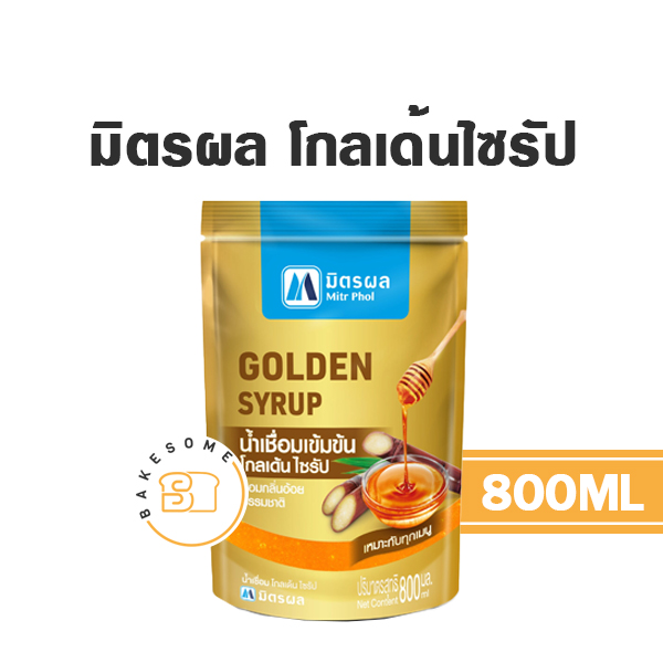 น้ำตาล สารให้ความหวาน มิตรผล น้ำเชื่อมโกล์ดเด้นไซรัป 800 มล. MITRPHOL สำหรับทำขนมและเครื่องดื่ม