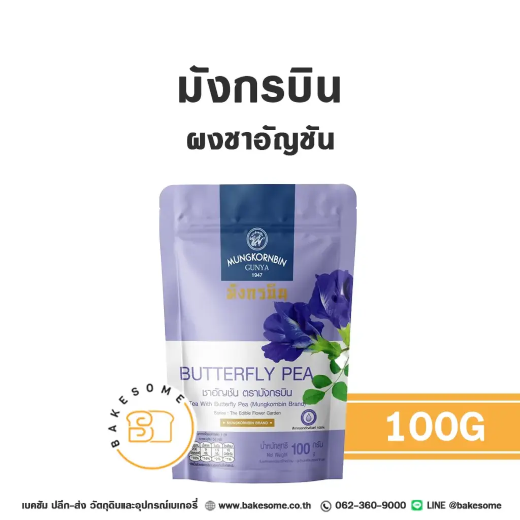 มังกรบิน ผงชาอัญชัน 100 กรัม สำหรับชงเครื่องดื่ม