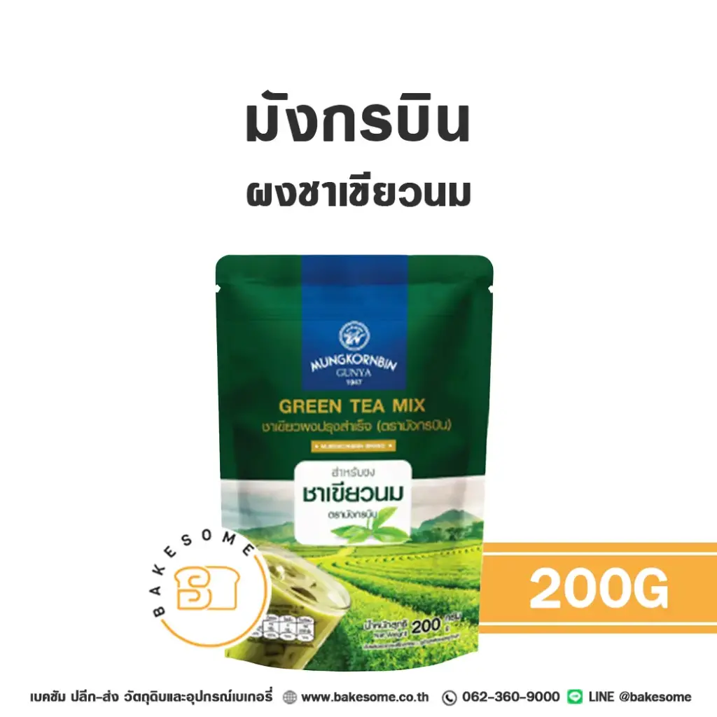 มังกรบิน ผงชาเขียวนม 200 กรัม สำหรับชงเครื่องดื่ม