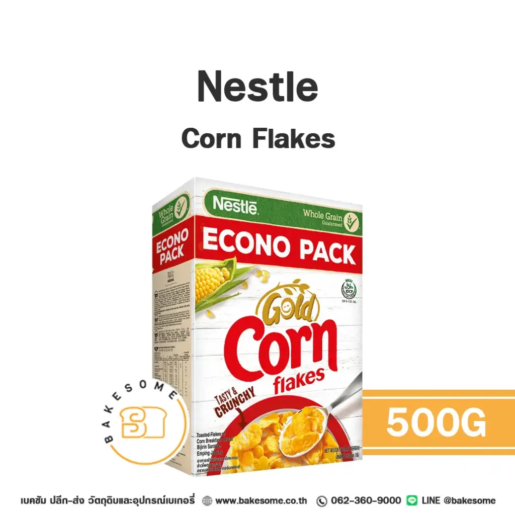 NESTLE Corn Flakes 500 กรัม วัตถุดิบเบเกอรี่