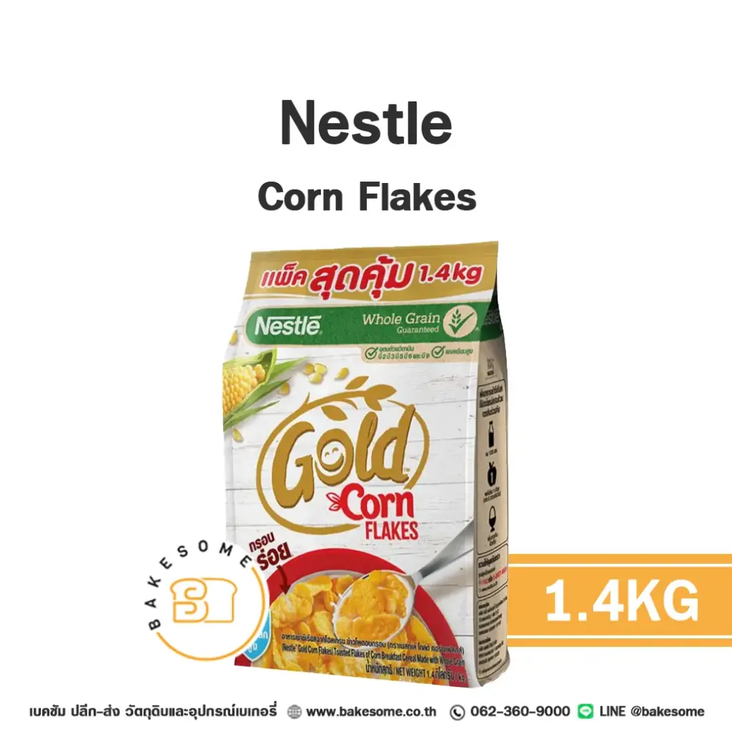 NESTLE Corn Flakes 1.4 กก. วัตถุดิบเบเกอรี่