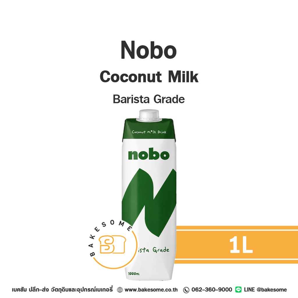 นม NOBO Coconut Milk 1 ลิตร สำหรับเครื่องดื่มและทำขนม