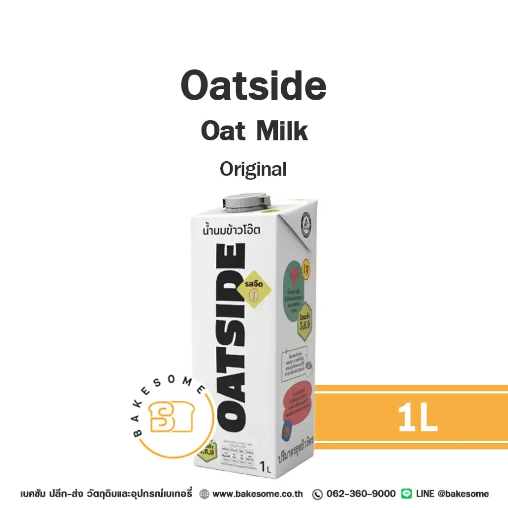 นม OATSIDE Original 1 ลิตร สำหรับเครื่องดื่มและทำขนม