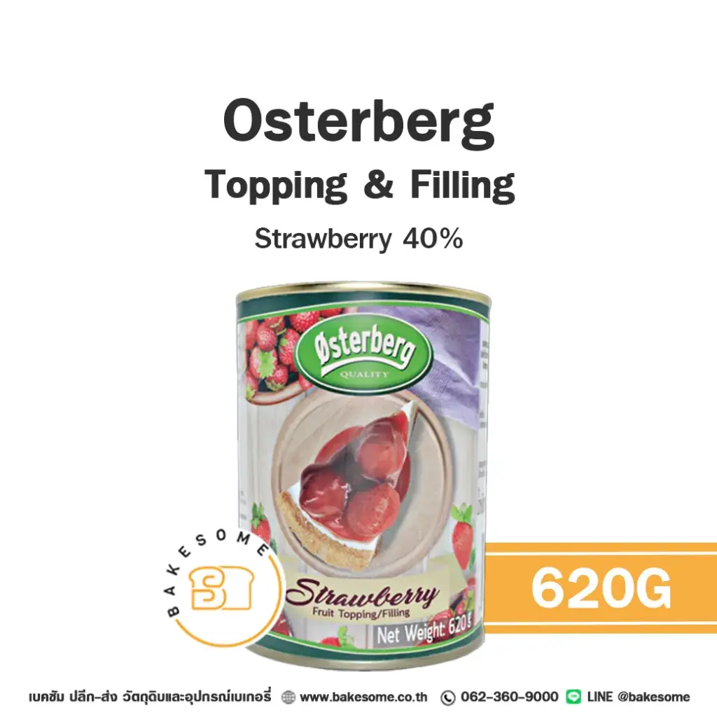 ไส้ขนม ท็อปปิ้ง แยม OSTERBERG Strawberry Topping 620 กรัม สำหรับทำขนมและเบเกอรี่