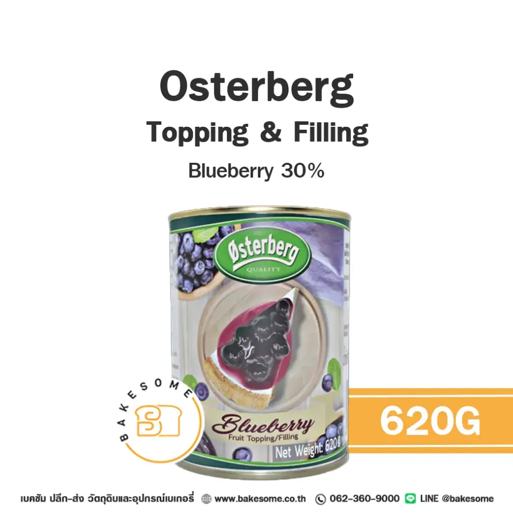 ไส้ขนม ท็อปปิ้ง แยม OSTERBERG Blueberry Topping 620 กรัม สำหรับทำขนมและเบเกอรี่