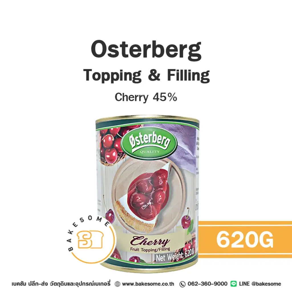 ไส้ขนม ท็อปปิ้ง แยม OSTERBERG Cherry Topping 620 กรัม สำหรับทำขนมและเบเกอรี่