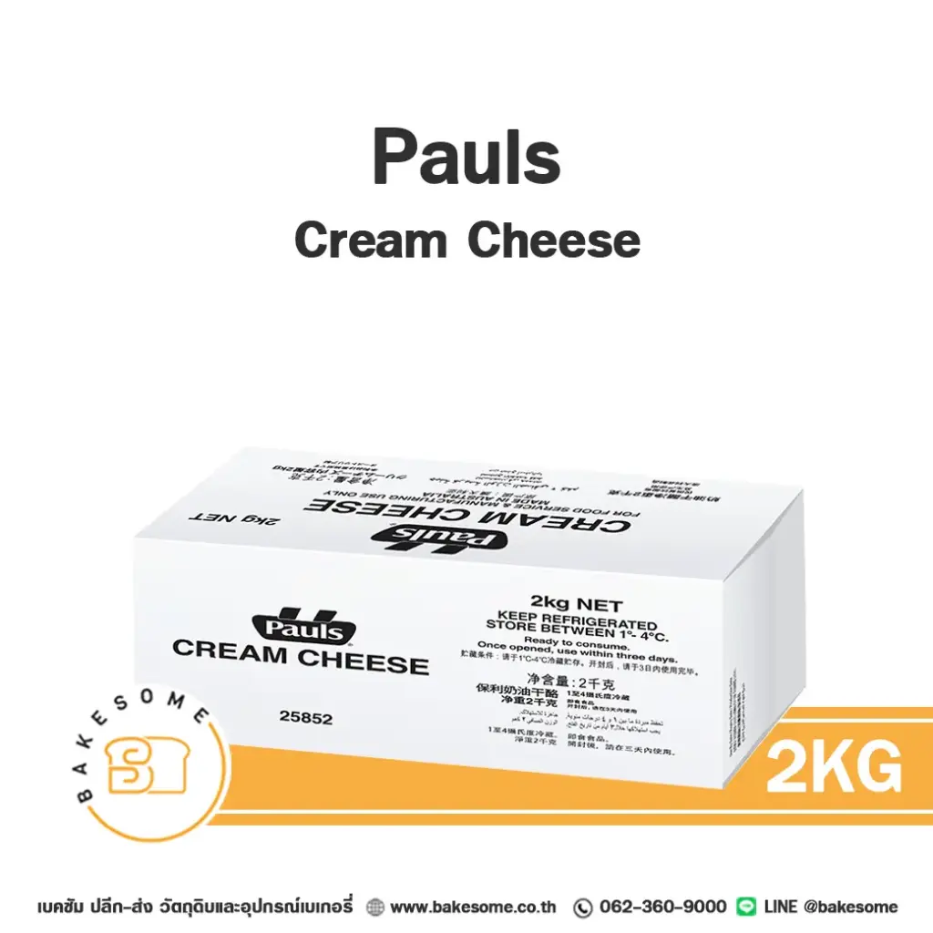 ครีมชีส PAULS Cream Cheese 2 กก. สำหรับทำชีสเค้กและขนม