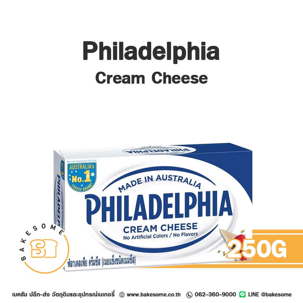 ครีมชีส PHILADELPHIA Cream Cheese 250 กรัม สำหรับทำชีสเค้กและขนม