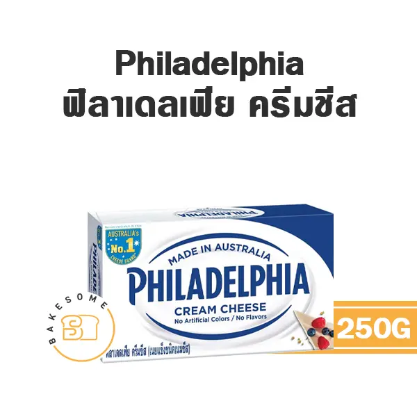 ครีมชีส PHILADELPHIA Cream Cheese 250 กรัม สำหรับทำชีสเค้กและขนม