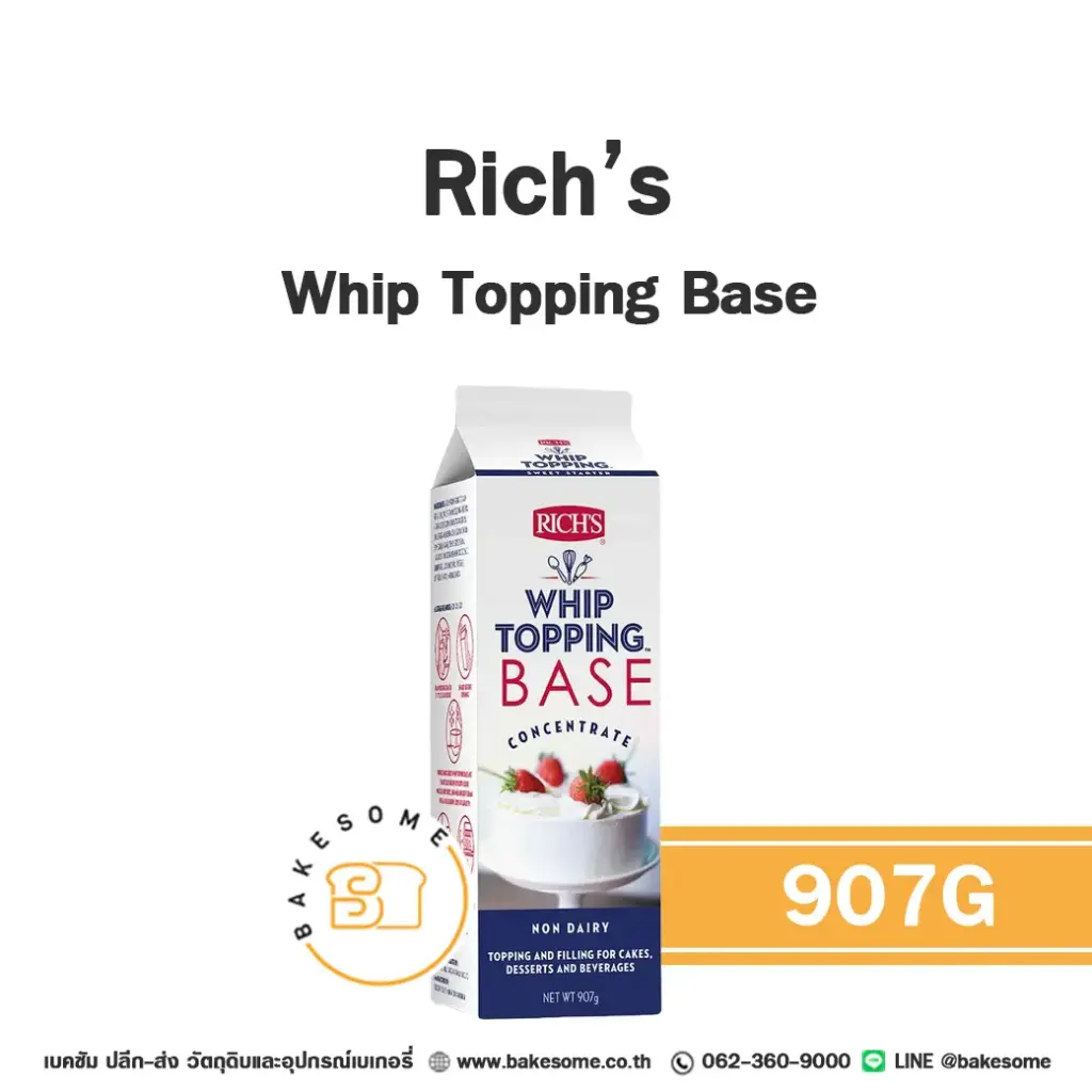 วิปปิ้งครีมเทียม RICH's Whip Topping Base 907 กรัม (ริชส์) สำหรับแต่งหน้าเค้กและทำขนม