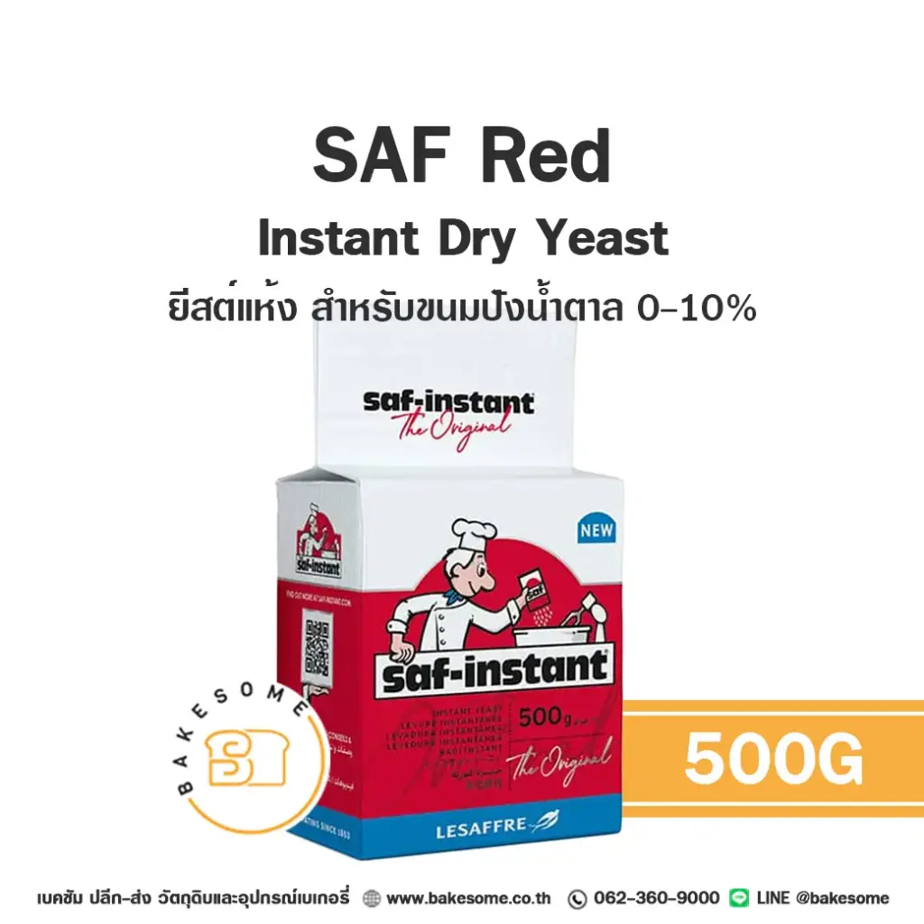 ยีสต์ SAF Instant Yeast Red 500 กรัม สำหรับทำขนมปังและเบเกอรี่