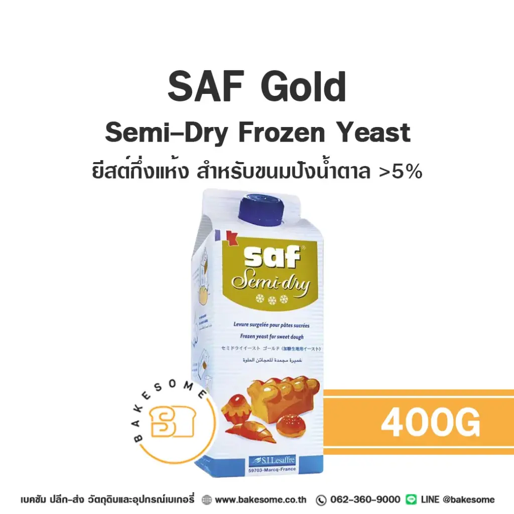 ยีสต์ SAF Semi Dry Yeast 400 กรัม สำหรับทำขนมปังและเบเกอรี่