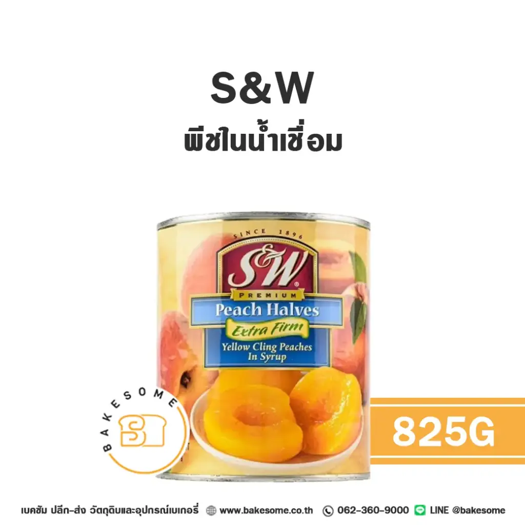 ผลไม้อบแห้ง ผลไม้เชื่อม S&W ลูกพีชในน้ำเชื่อม 825 กรัม สำหรับทำขนมและเบเกอรี่