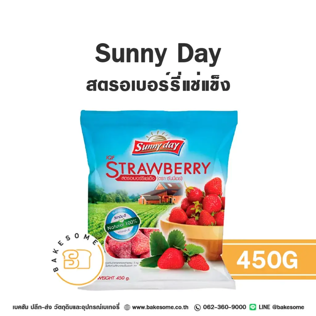 ผลไม้แช่แข็ง SUNNY DAY สตรอเบอร์รี่แช่แข็ง 450 กรัม สำหรับทำขนม เครื่องดื่ม และสมูทตี้