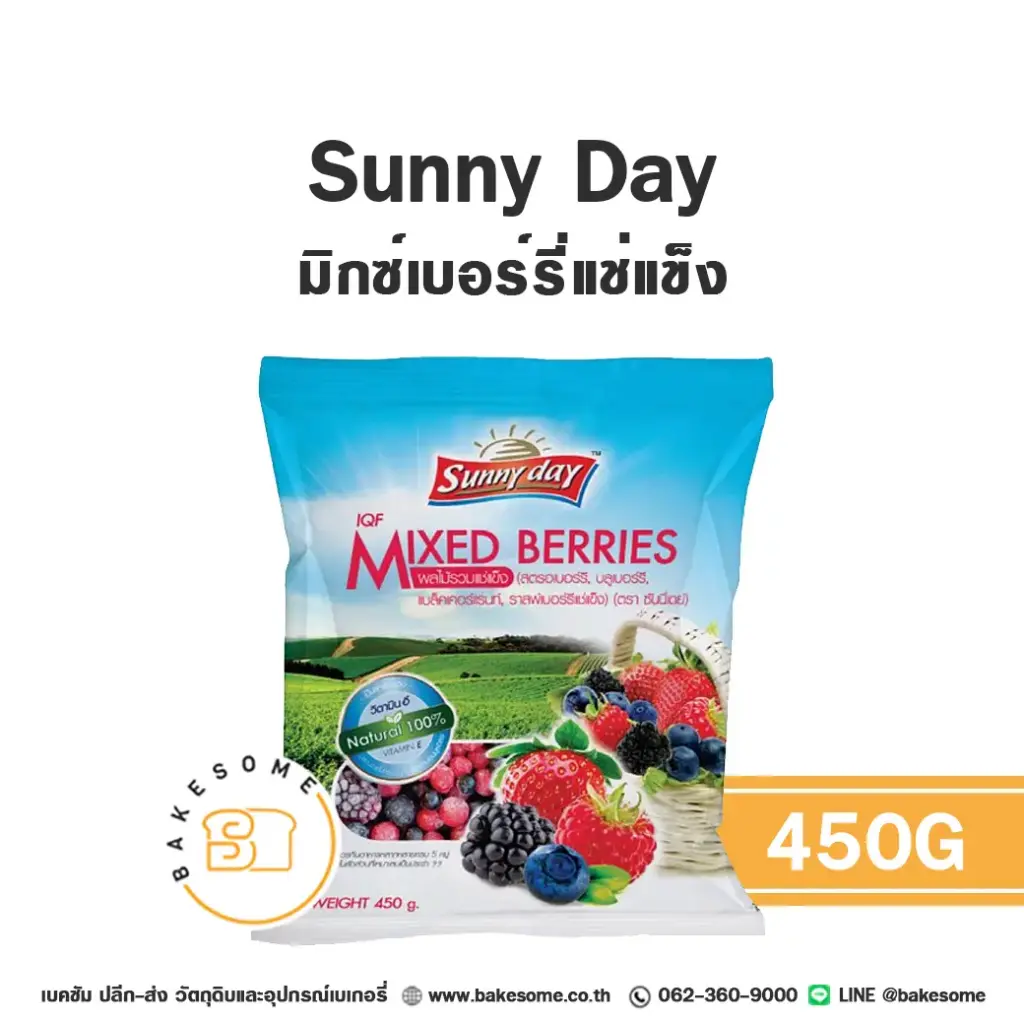 ผลไม้แช่แข็ง SUNNY DAY มิกซ์เบอร์รี่แช่แข็ง 450 กรัม สำหรับทำขนม เครื่องดื่ม และสมูทตี้