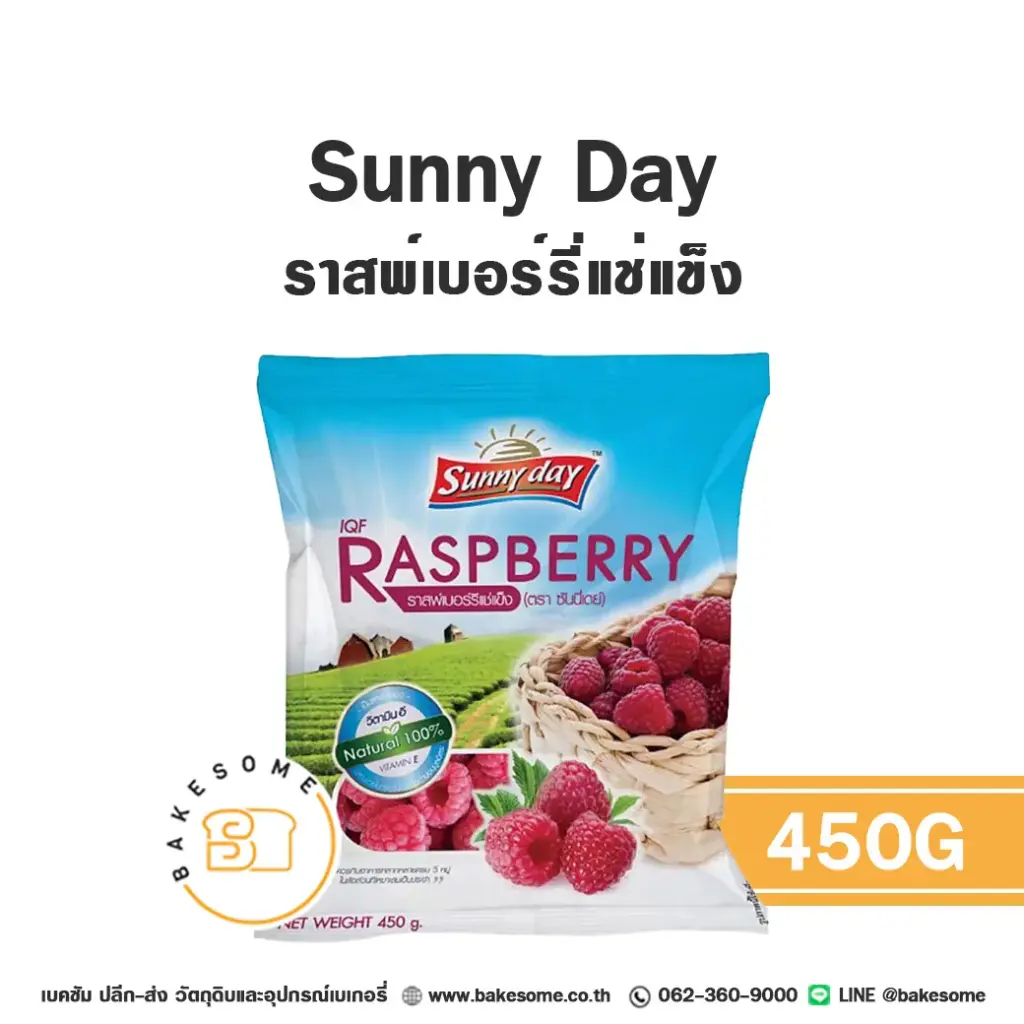 ผลไม้แช่แข็ง SUNNY DAY ราสพ์เบอร์รี่แช่แข็ง 450 กรัม สำหรับทำขนม เครื่องดื่ม และสมูทตี้