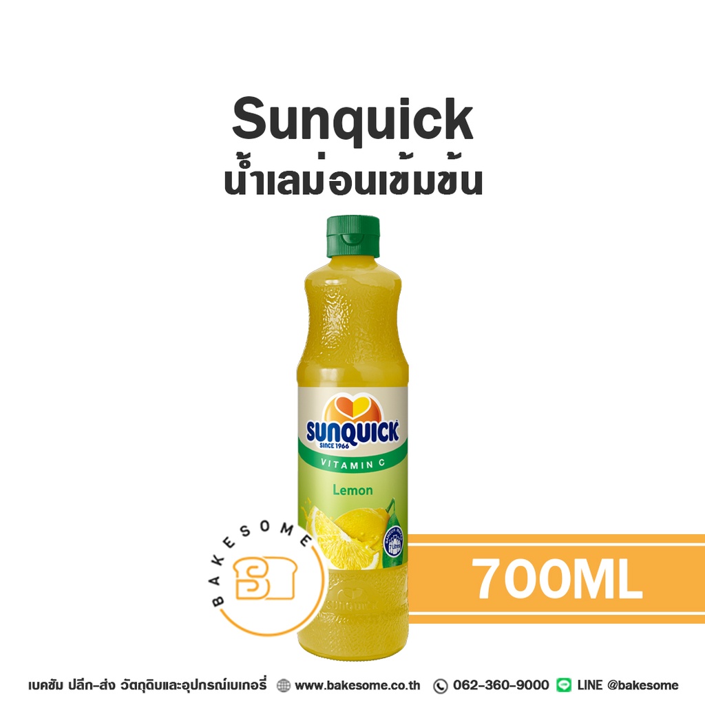 น้ำผลไม้เข้มข้น SUNQUICK น้ำเลม่อนเข้มข้น 700 มล. สำหรับเครื่องดื่ม