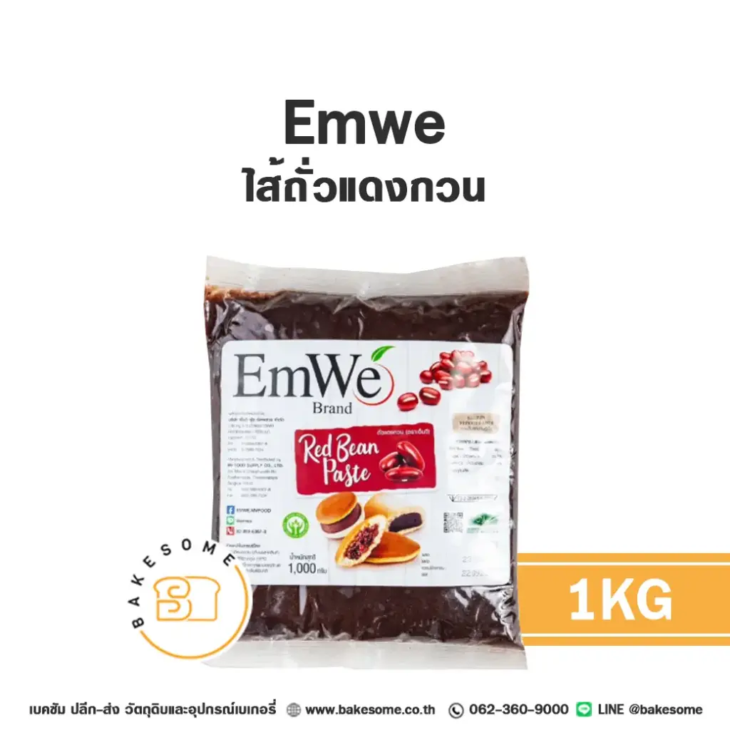 ไส้ขนม ท็อปปิ้ง แยม EmWe ไส้ถั่วแดง 1 กก. สำหรับทำขนมและเบเกอรี่