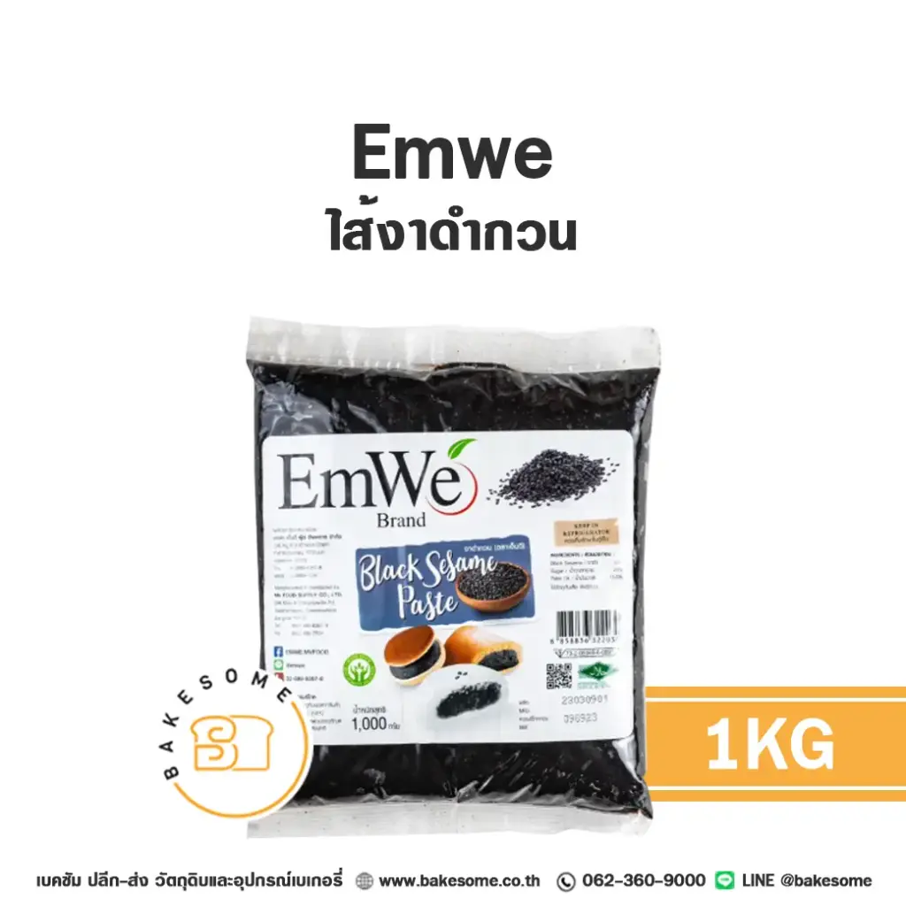 ไส้ขนม ท็อปปิ้ง แยม EmWe ไส้งาดำ 1 กก. สำหรับทำขนมและเบเกอรี่