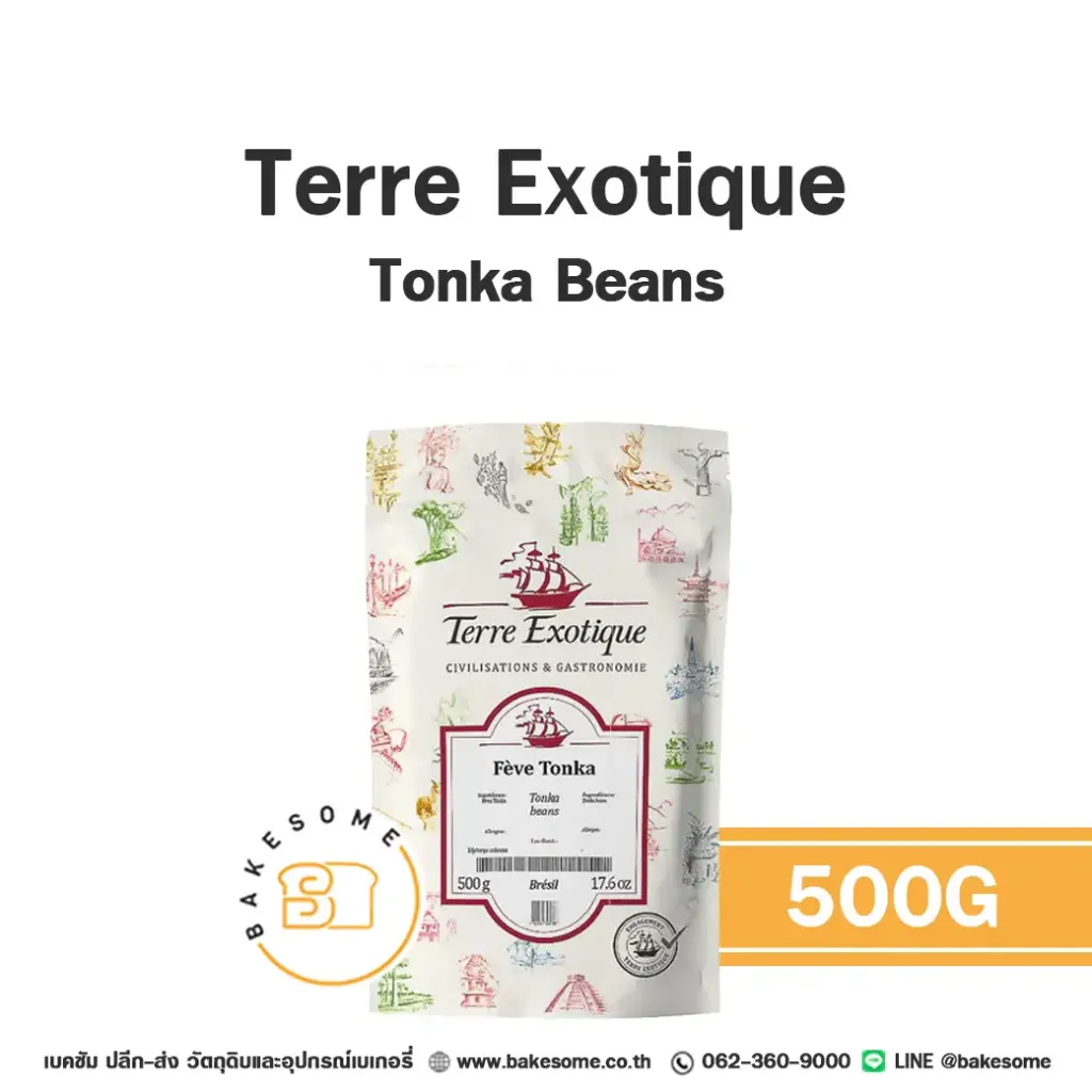 กลิ่นธรรมชาติ TERRE EXOTIQUE Tonka Beans 500 กรัม สำหรับแต่งกลิ่นขนมและเครื่องดื่ม