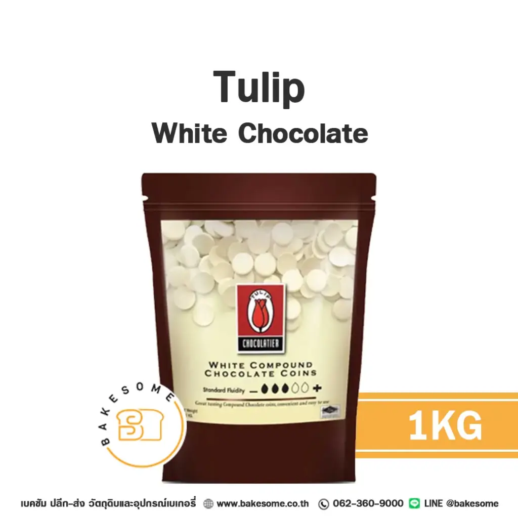 ไวท์ช็อกโกแลตคอมพาวด์ TULIP White Compound Choc (เหรียญ) 1 กก. (ทิวลิป) สำหรับเคลือบและทำขนม