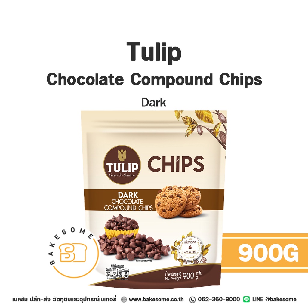 ดาร์กช็อกโกแลตคอมพาวด์ TULIP Dark Choc. Chips (M) 900 กรัม (ทิวลิป) สำหรับเคลือบและทำขนม