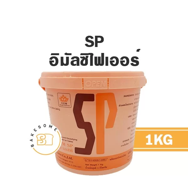 สารเสริมคุณภาพ UFM SP 1 กก. (ยูเอฟเอ็ม) สำหรับทำขนมและเบเกอรี่