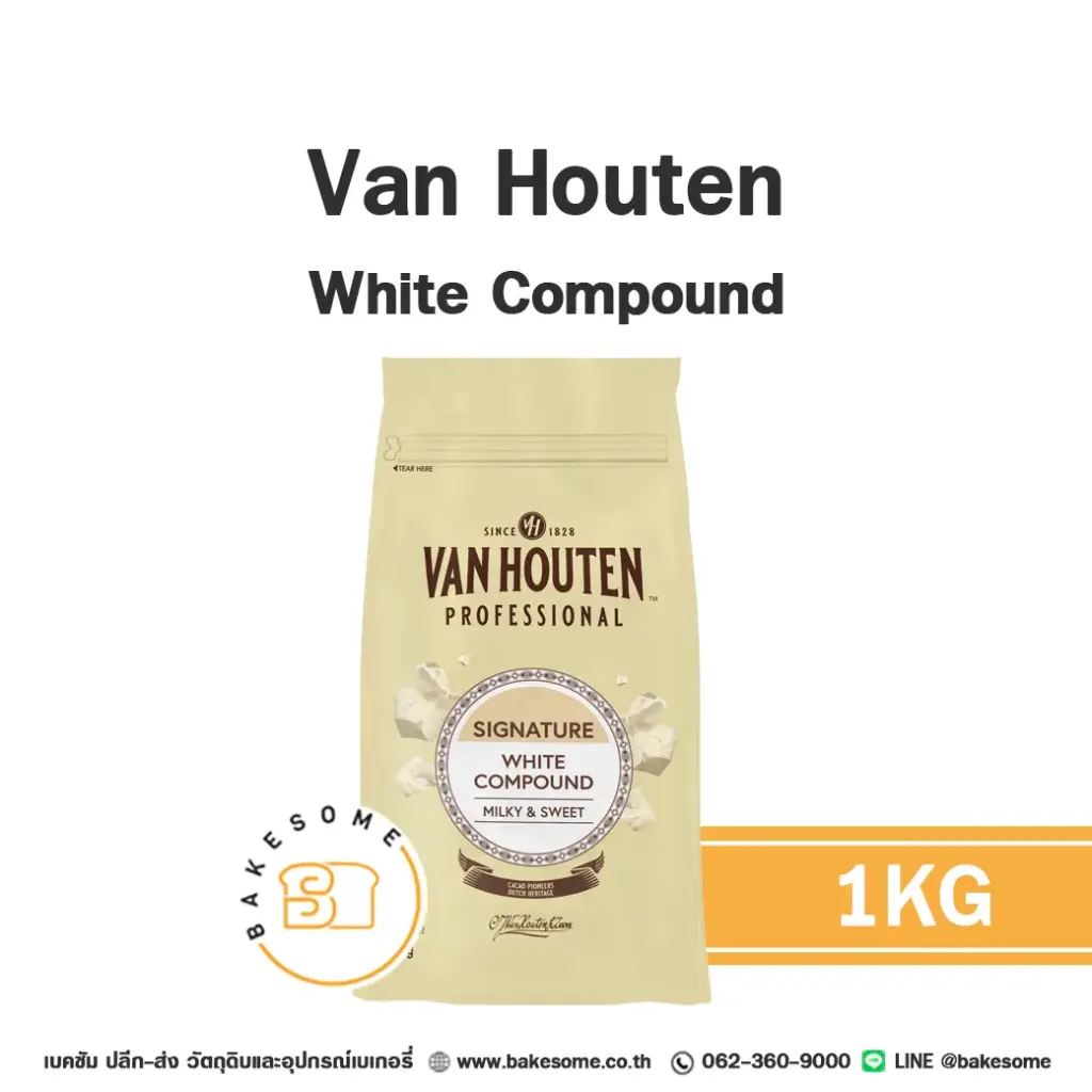 ไวท์ช็อกโกแลตคอมพาวด์ VAN HOUTEN White Compound 1 กก. (แวนฮูเต็น) สำหรับเคลือบและทำขนม