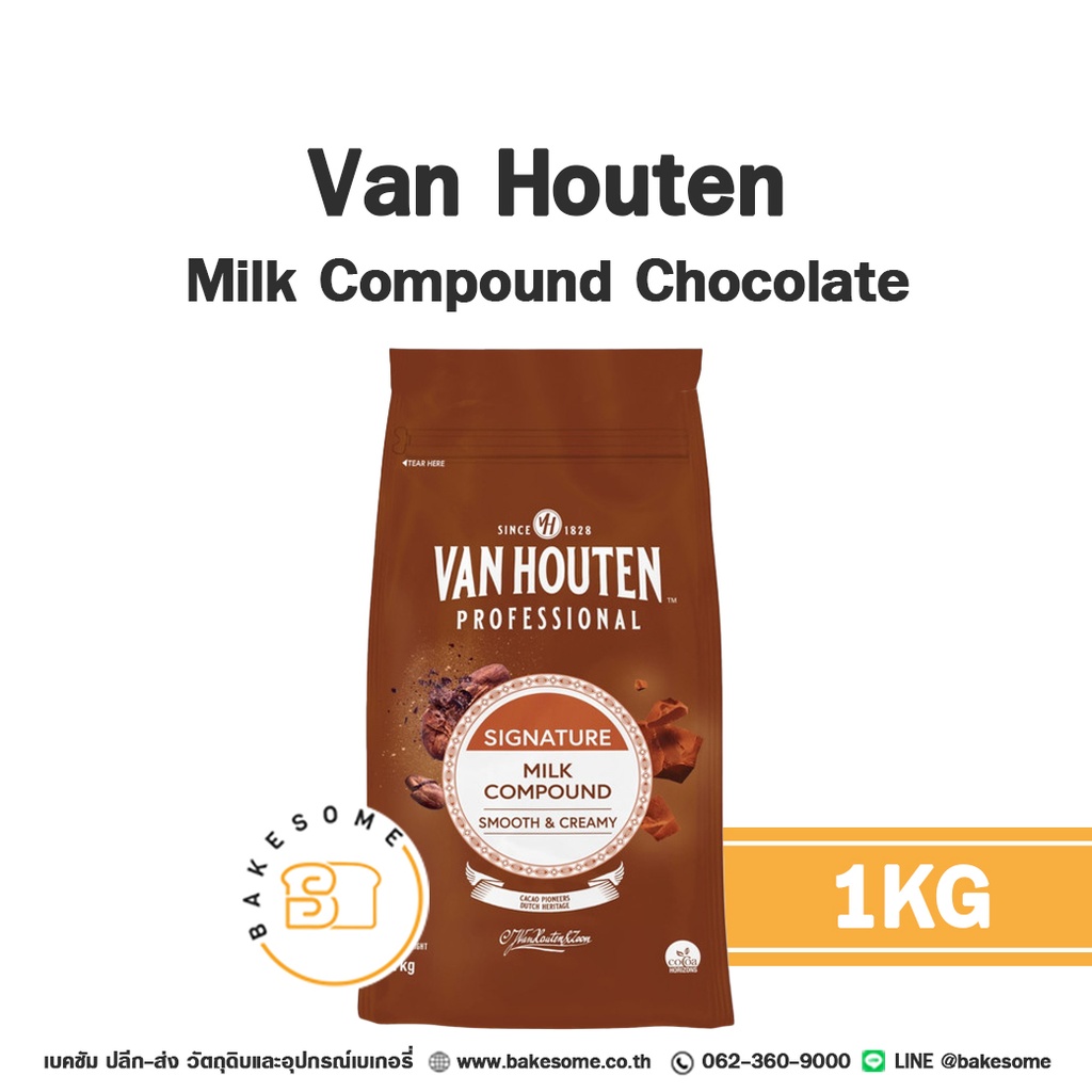 มิลค์ช็อกโกแลตคอมพาวด์ VAN HOUTEN Milk Compound 1 กก. (แวนฮูเต็น) สำหรับเคลือบและทำขนม