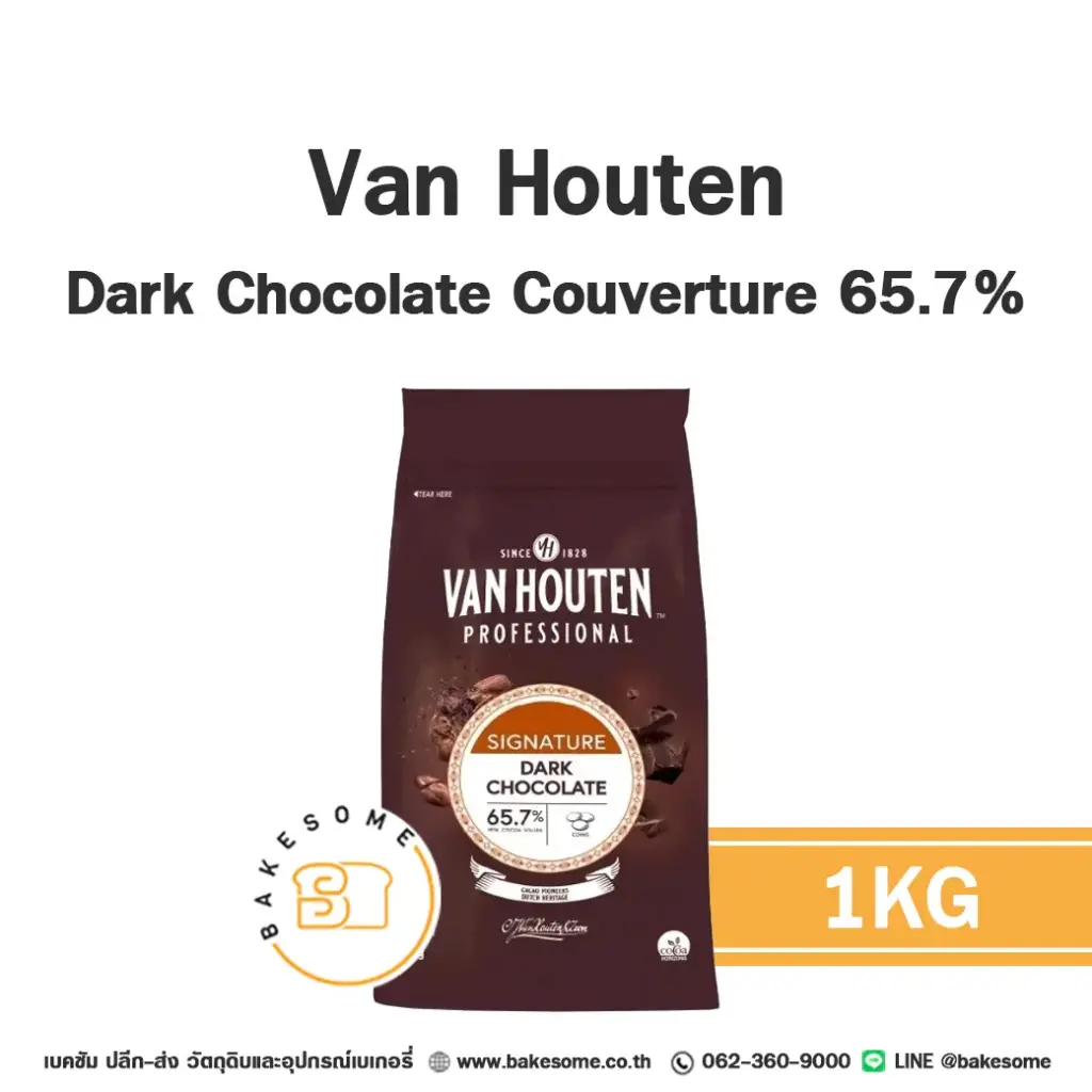 ดาร์กช็อกโกแลตแท้ VAN HOUTEN Dark Chocolate 65.7% 1 กก. (แวนฮูเต็น) คูเวอร์เจอร์สำหรับทำขนมและเบเกอรี่