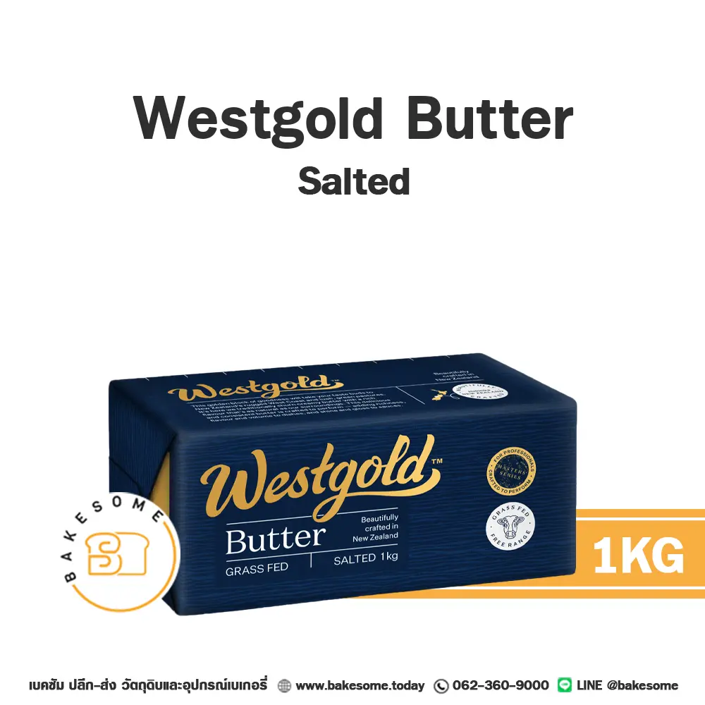 เนยแท้ WESTGOLD Butter Salted 1 กก. สำหรับทำขนมและเบเกอรี่