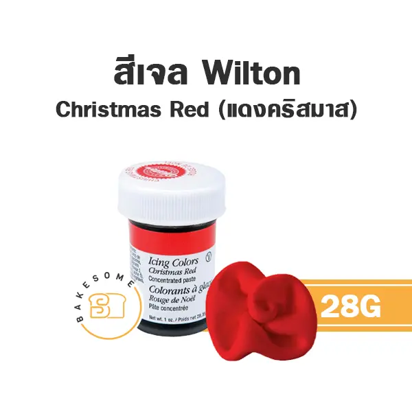 สีเจลผสมอาหาร WILTON Icing Christmas Red 28 กรัม (วิลตัน) สำหรับแต่งสีขนมและครีม