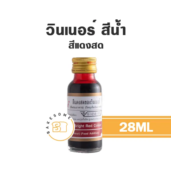 สีผสมอาหาร ชนิดน้ำ WINNER สีน้ำ สีแดงสด 28 มล. (วินเนอร์) สำหรับแต่งสีขนม