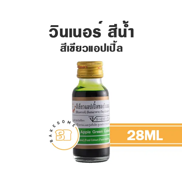สีผสมอาหาร ชนิดน้ำ WINNER สีน้ำ สีเขียวแอปเปิ้ล 28 มล. (วินเนอร์) สำหรับแต่งสีขนม