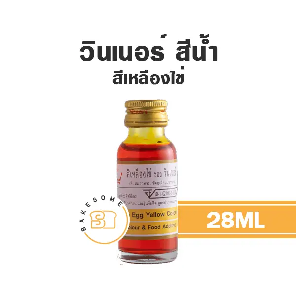 สีผสมอาหาร ชนิดน้ำ WINNER สีน้ำ สีเหลืองไข่ 28 มล. (วินเนอร์) สำหรับแต่งสีขนม