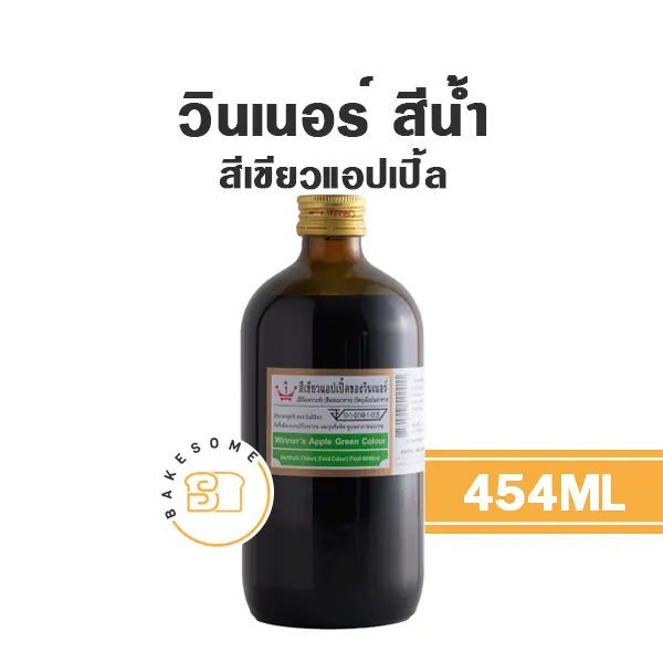 สีผสมอาหาร ชนิดน้ำ WINNER สีน้ำ สีเขียวแอปเปิ้ล 454 มล. (วินเนอร์) สำหรับแต่งสีขนม