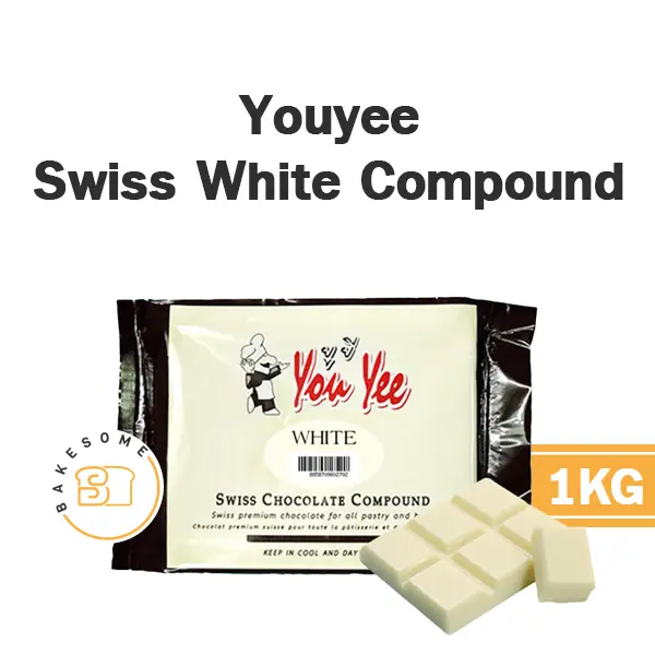 ไวท์ช็อกโกแลตคอมพาวด์ YOUYEE Swiss White Chocolate Compound 1 กก. สำหรับเคลือบและทำขนม