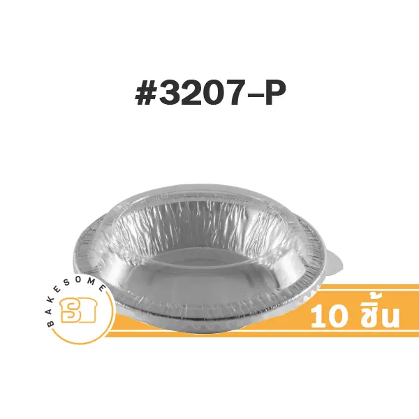 STAR ถาดฟอยล์ 3207-P สีเงิน+ฝาพลาสติก แพ็ค 10 ชุด STAR PRODUCTS สำหรับอบและใส่ขนม