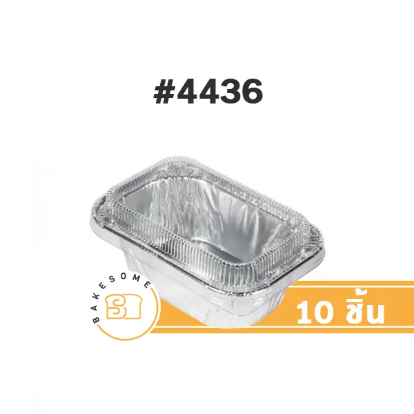 STAR ถาดฟอยล์ 4436-P สีเงิน+ฝาพลาสติก แพ็ค 10 ชุด STAR PRODUCTS สำหรับอบและใส่ขนม